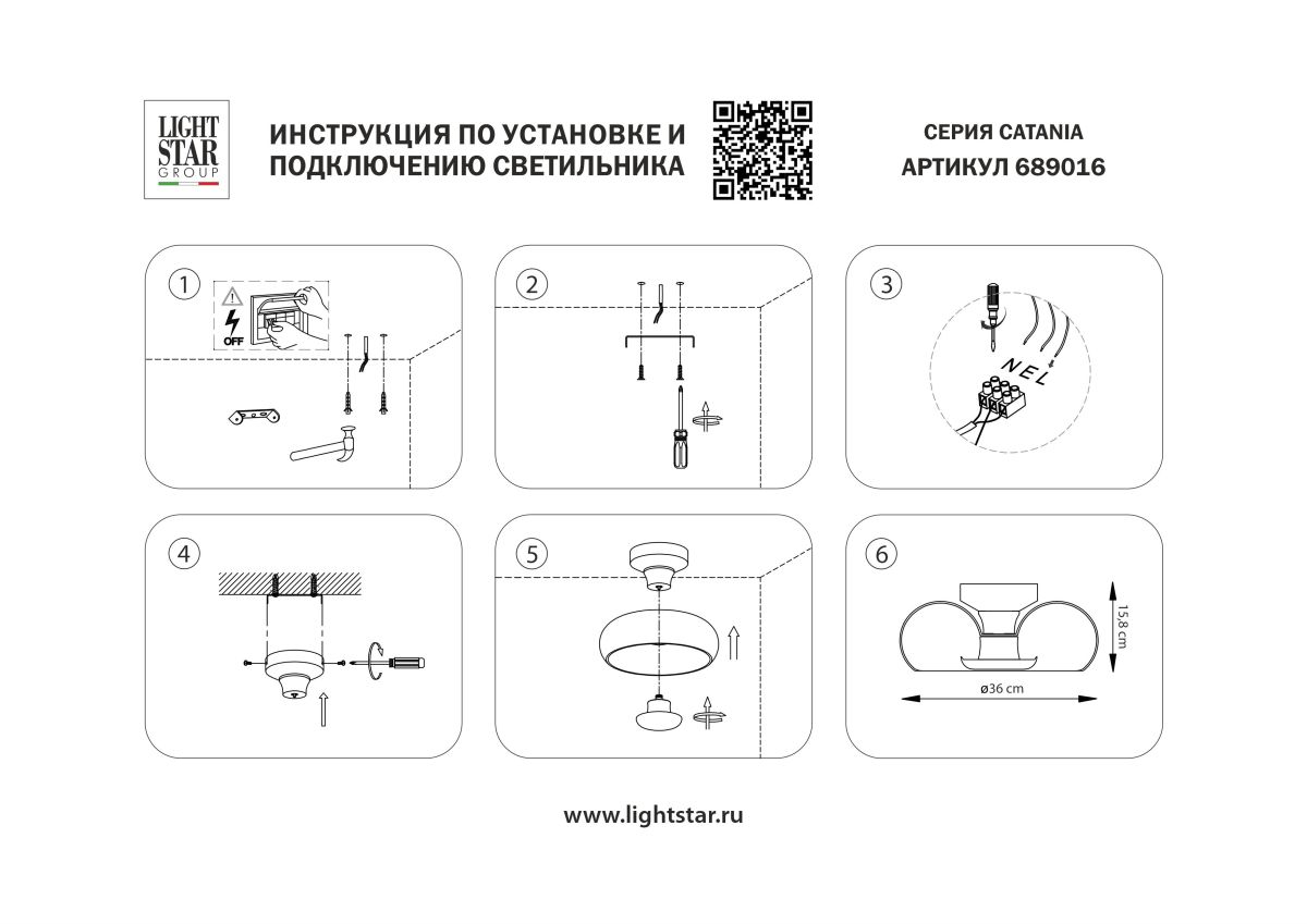 Потолочная люстра Lightstar Catania 689016
