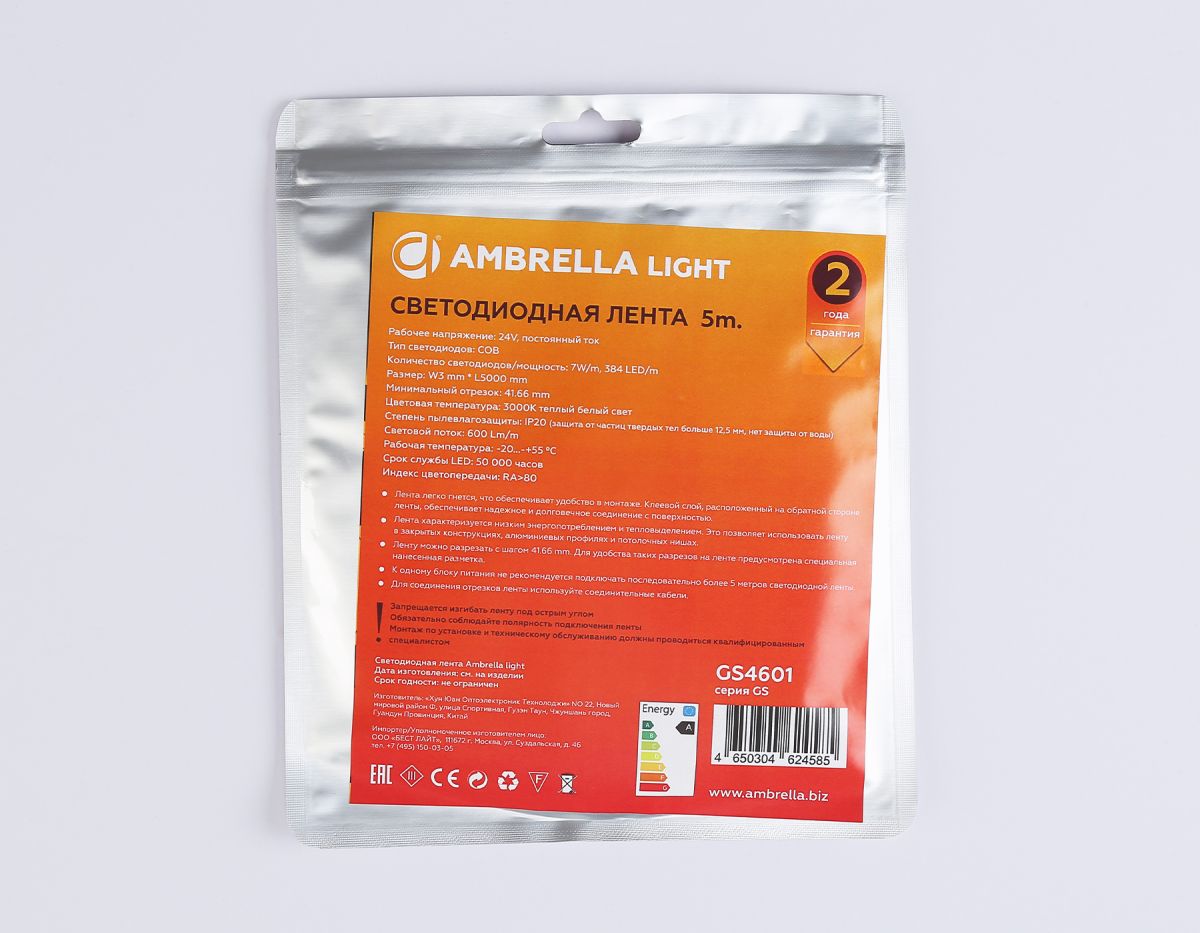 Светодиодная лента Ambrella Light Illumination COB 384Led/ 7W m/ 24V IP20 3000K/ 5m*3mm*2mm (2 конт.) GS4601