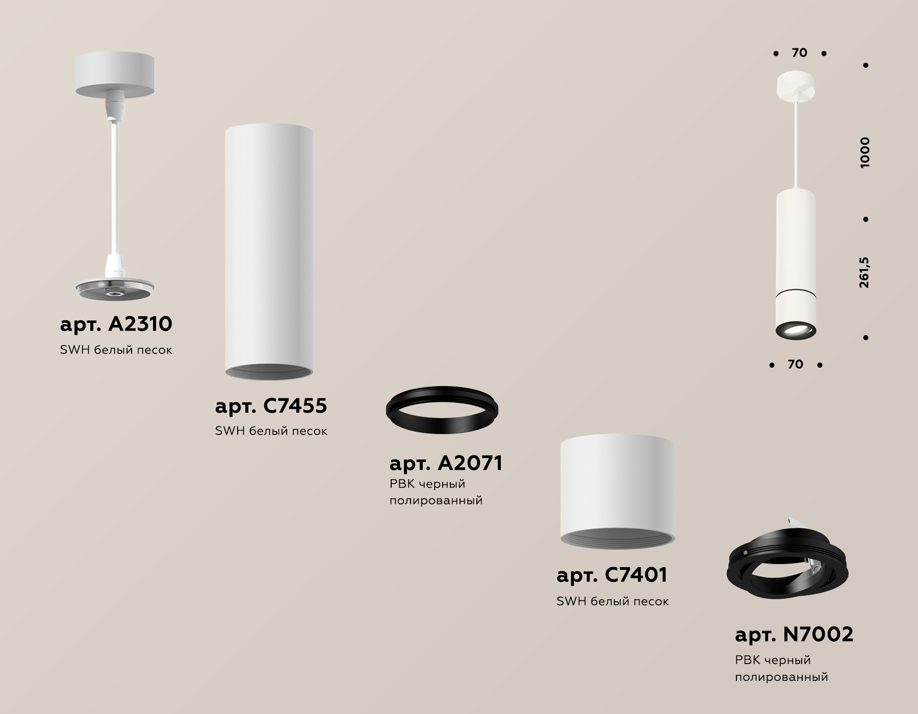 Подвесной светильник Ambrella Light Techno Spot XP7401045 (A2310, C7455, A2071, C7401, N7002)