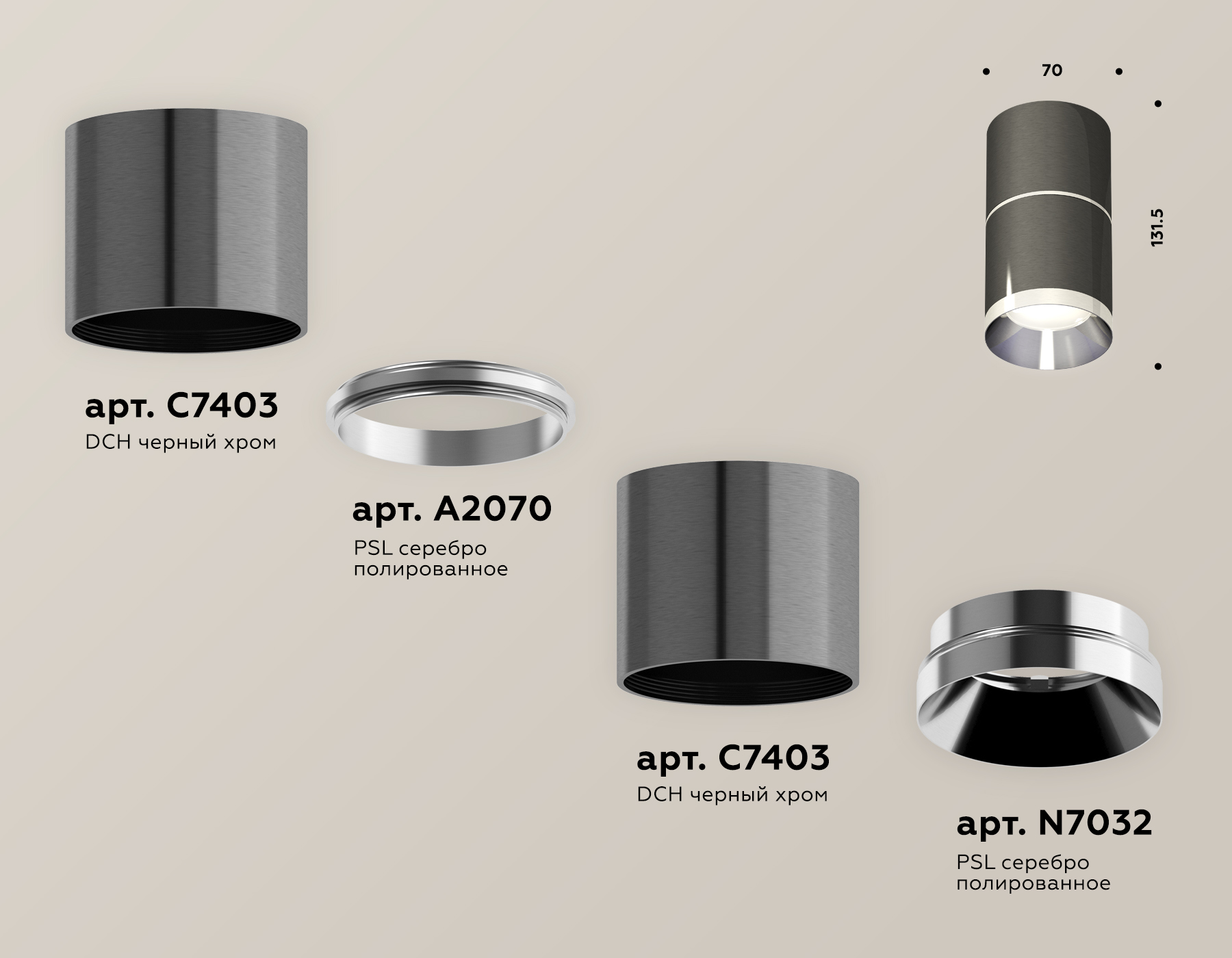 Потолочный светильник Ambrella Light Techno Spot XS7403041 (C7403, A2070, C7403, N7032)