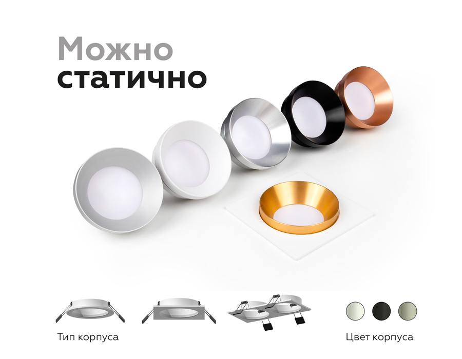 Корпус светильника Ambrella Light DIY Spot C7633