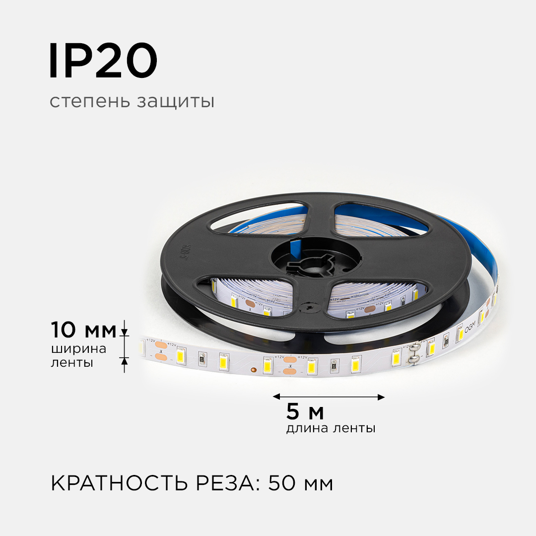 Светодиодная лента OGM 12В 5630 9,6Вт/м 4000К 1200Лм/м 5м IP20 LSE-289