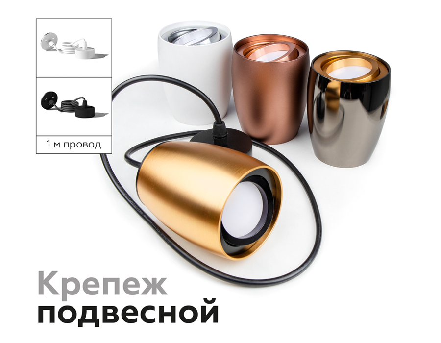 Корпус светильника накладной Ambrella Light DIY Spot C1144