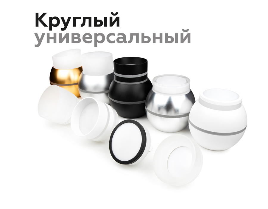 Насадка передняя Ambrella Light DIY Spot N7177