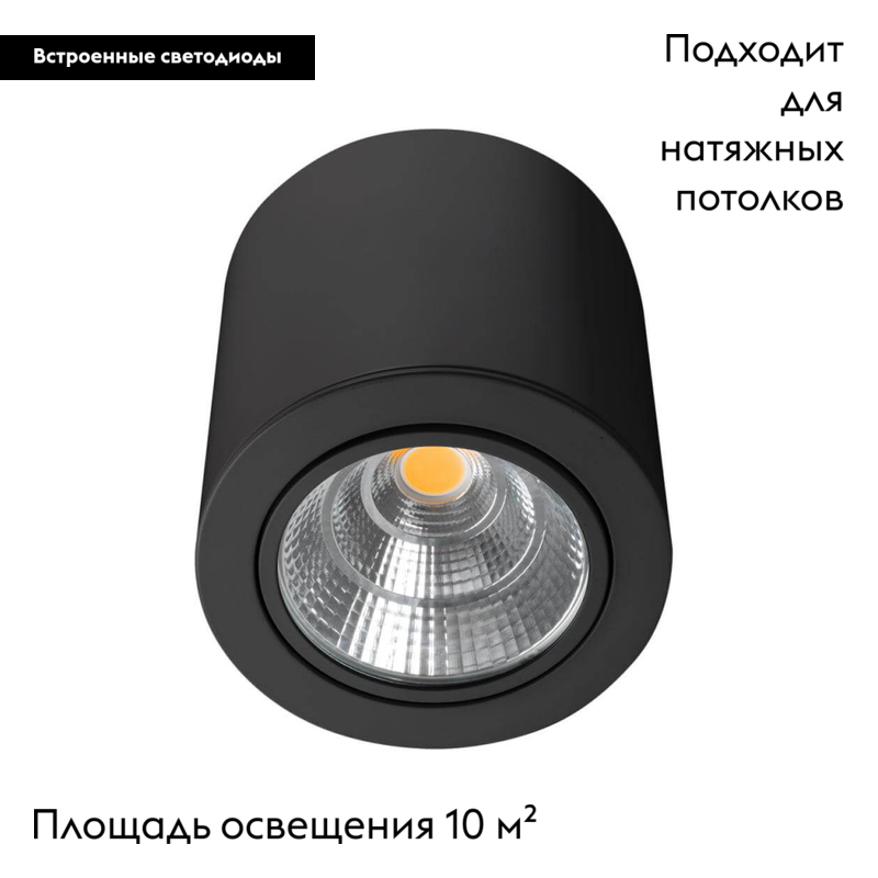 Накладной светильник Arlight 029537