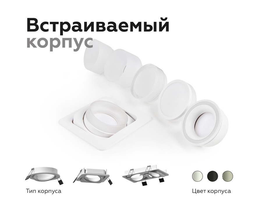 Корпус светильника Ambrella Light DIY Spot C7653