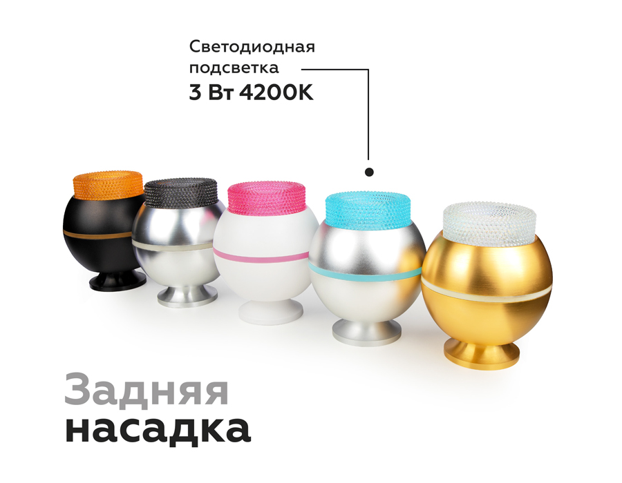 Насадка передняя Ambrella Light DIY Spot N7193