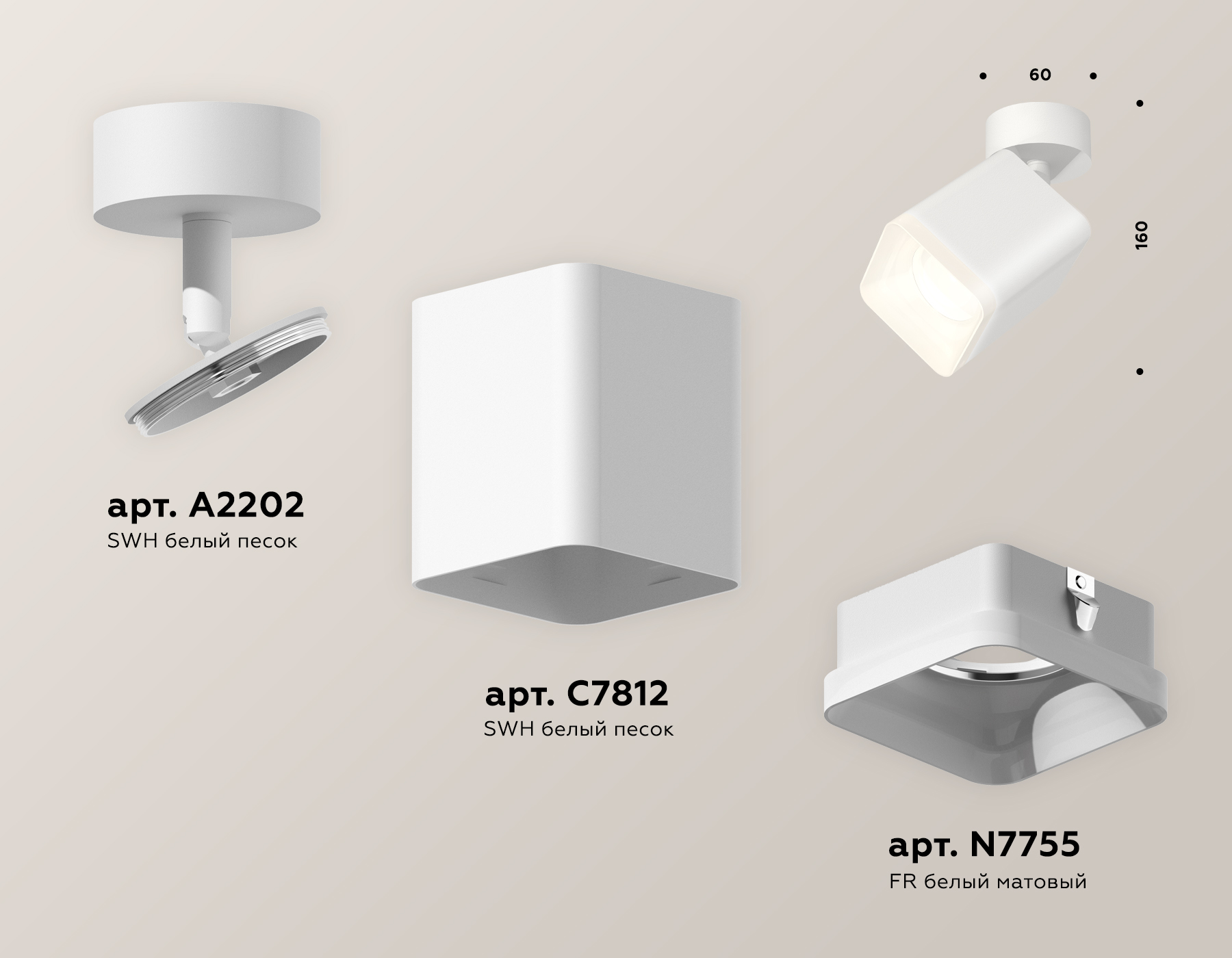 Спот Ambrella Light Techno Spot XM7812022 (A2202, C7812, N7755)
