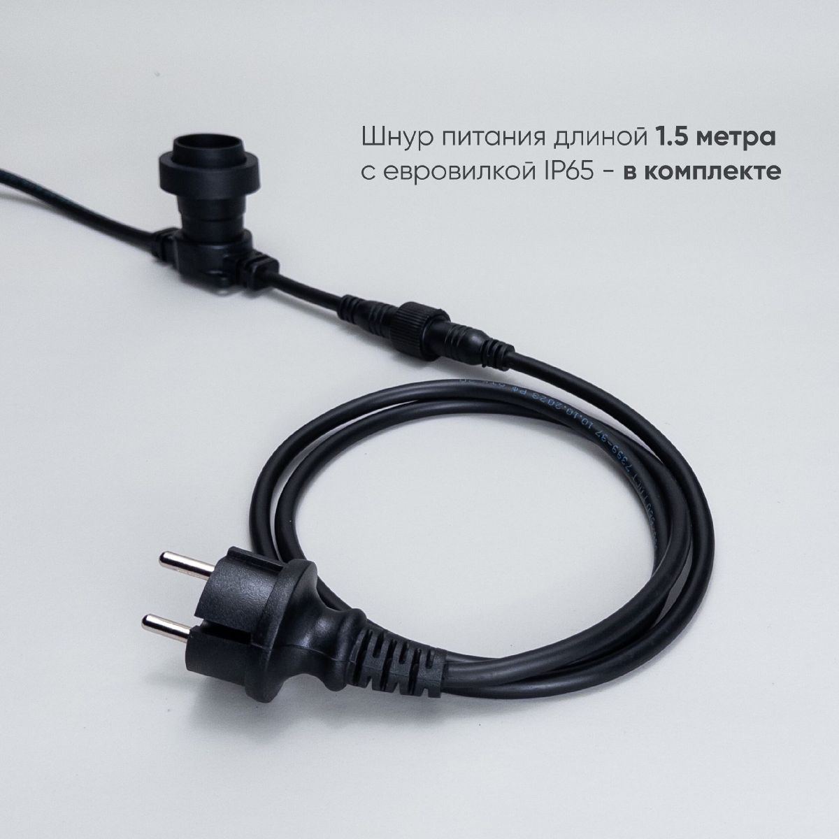 Гирлянда Белт-Лайт Laitcom (LTC) BL50m/125L-1