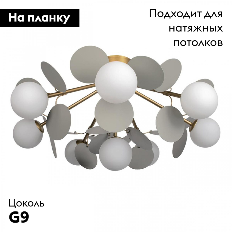 Потолочная люстра Loft IT Matisse 10008/8C Grey
