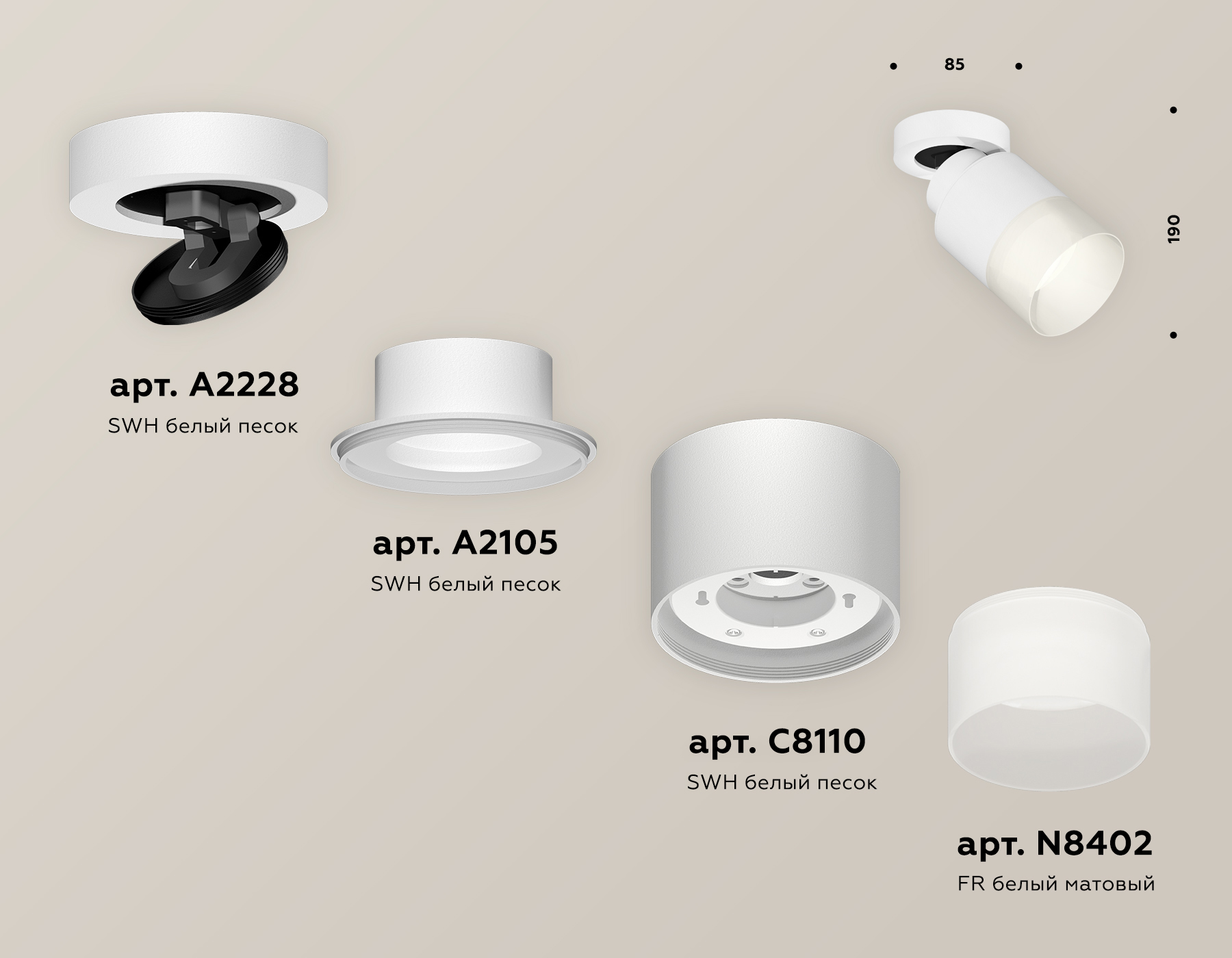 Спот Ambrella Light Techno Spot XM8110002 (A2228, A2105, C8110, N8402)