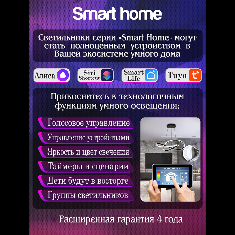 Потолочная люстра Natali Kovaltseva East LED SMART 84002