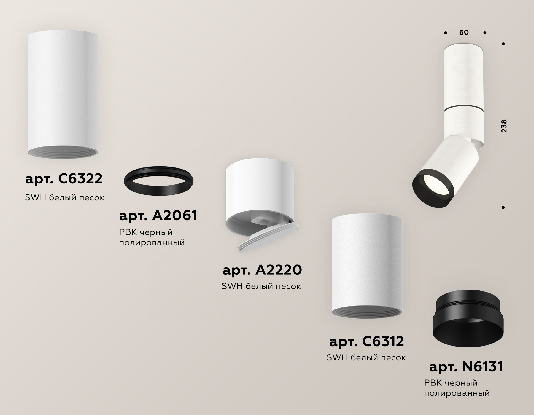 Спот Ambrella Light Techno Spot XM6312115 (C6322, A2061, A2220, C6312, N6131)