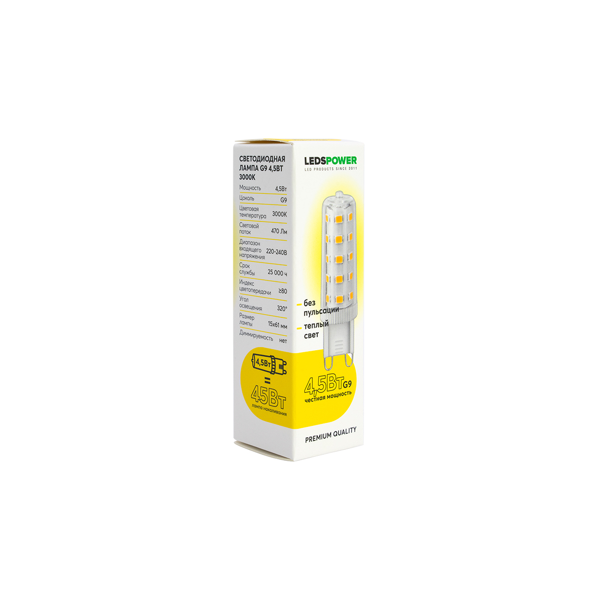 Светодиодная лампа LEDS POWER G9 4,5Вт 3000К 007038