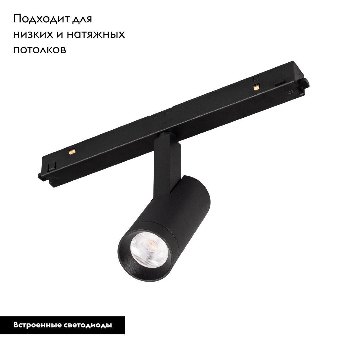 Трековый магнитный светильник Arlight MAG-ORIENT-SPOT-R35-6W Day4000-MIX (BK, 24 deg, 48V, DALI) 041880