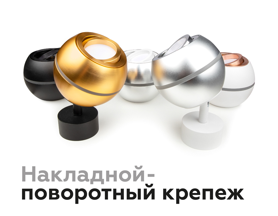 Корпус светильника накладной Ambrella Light DIY Spot C1105