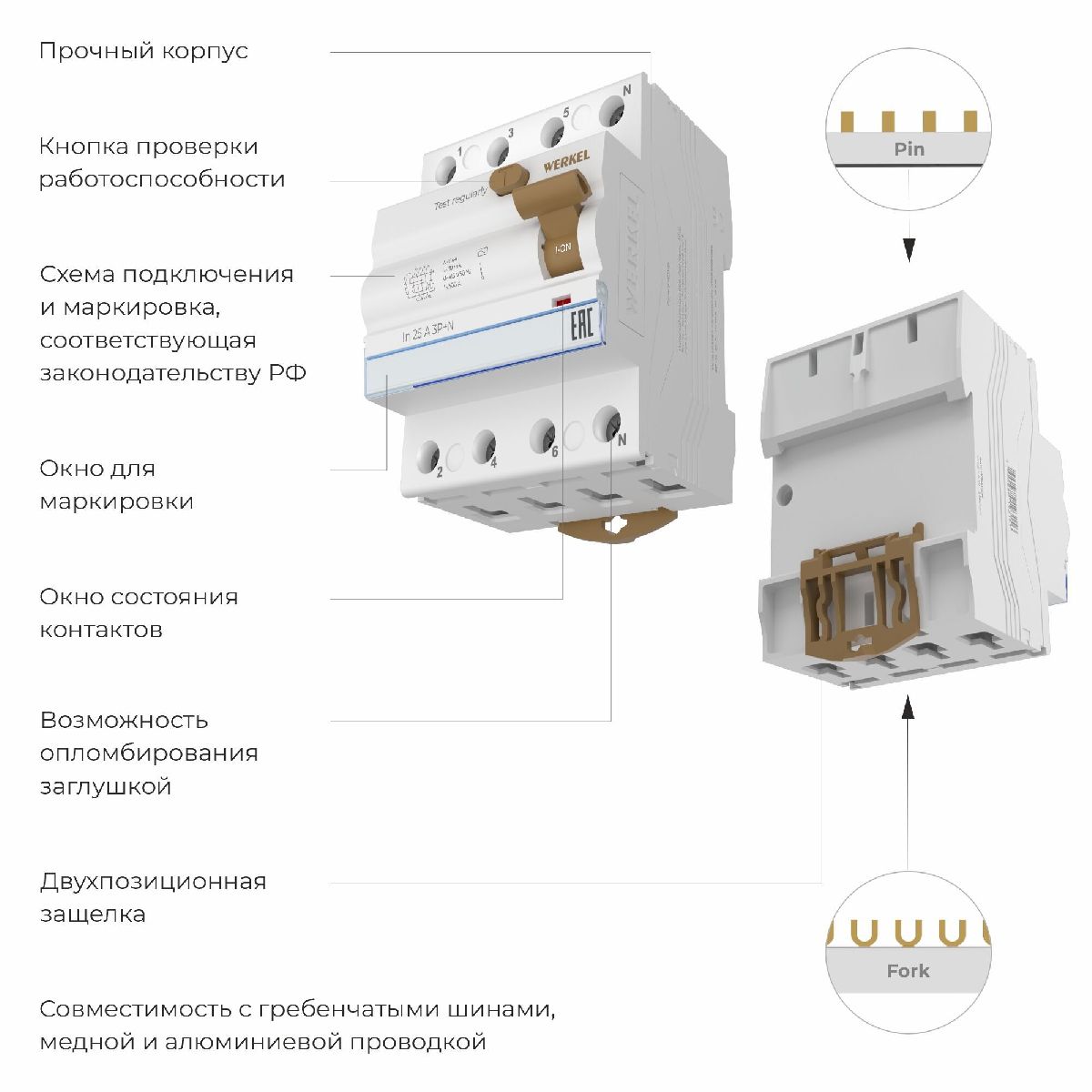 Устройство защитного отключения 3P+N 25 A 30 mА АС 6 kА Werkel W914P256 4690389193156 a062564