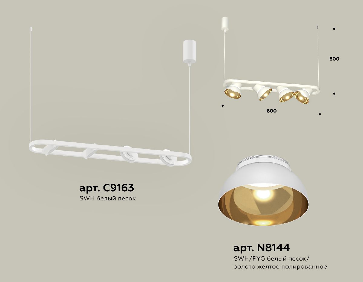 Подвесной светильник Ambrella Light Traditional DIY (С9163, N8144) XB9163081