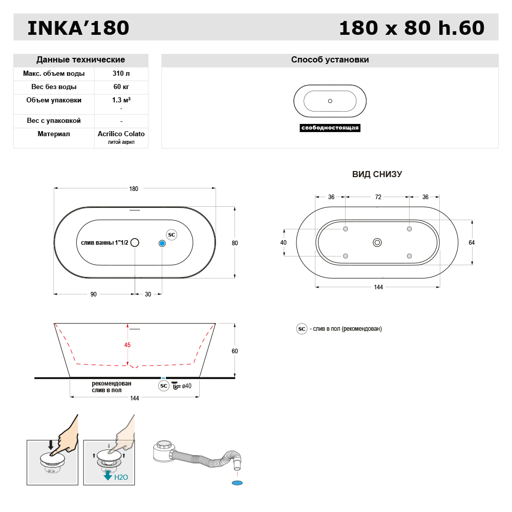 Gruppo Treesse Inka Ванна 180x80xh60 см. овальная отдельностоящая акриловая, со щелевым переливом, цвет: белый глянцевый