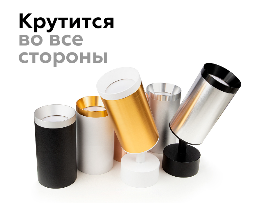 Насадка передняя Ambrella Light DIY Spot N6130