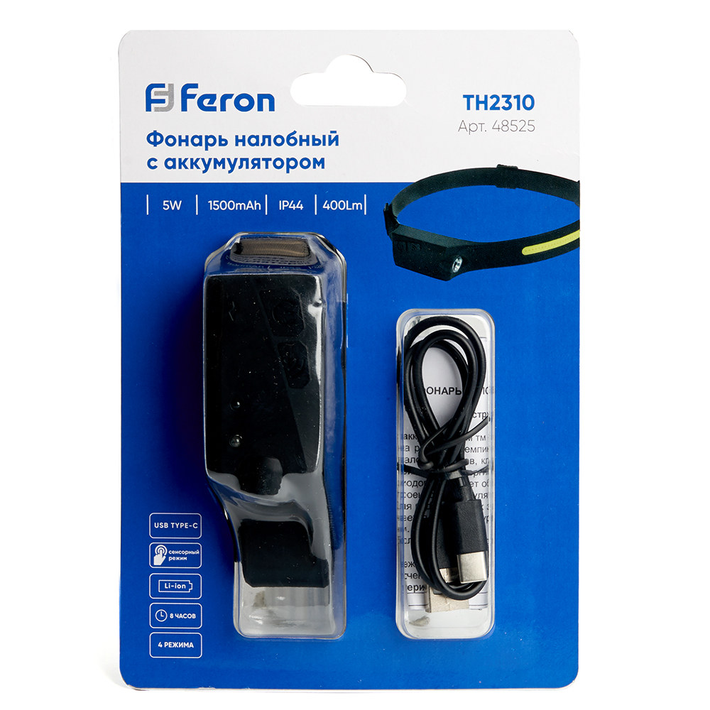 Фонарь налобный c аккумулятором Feron TH2310 48525