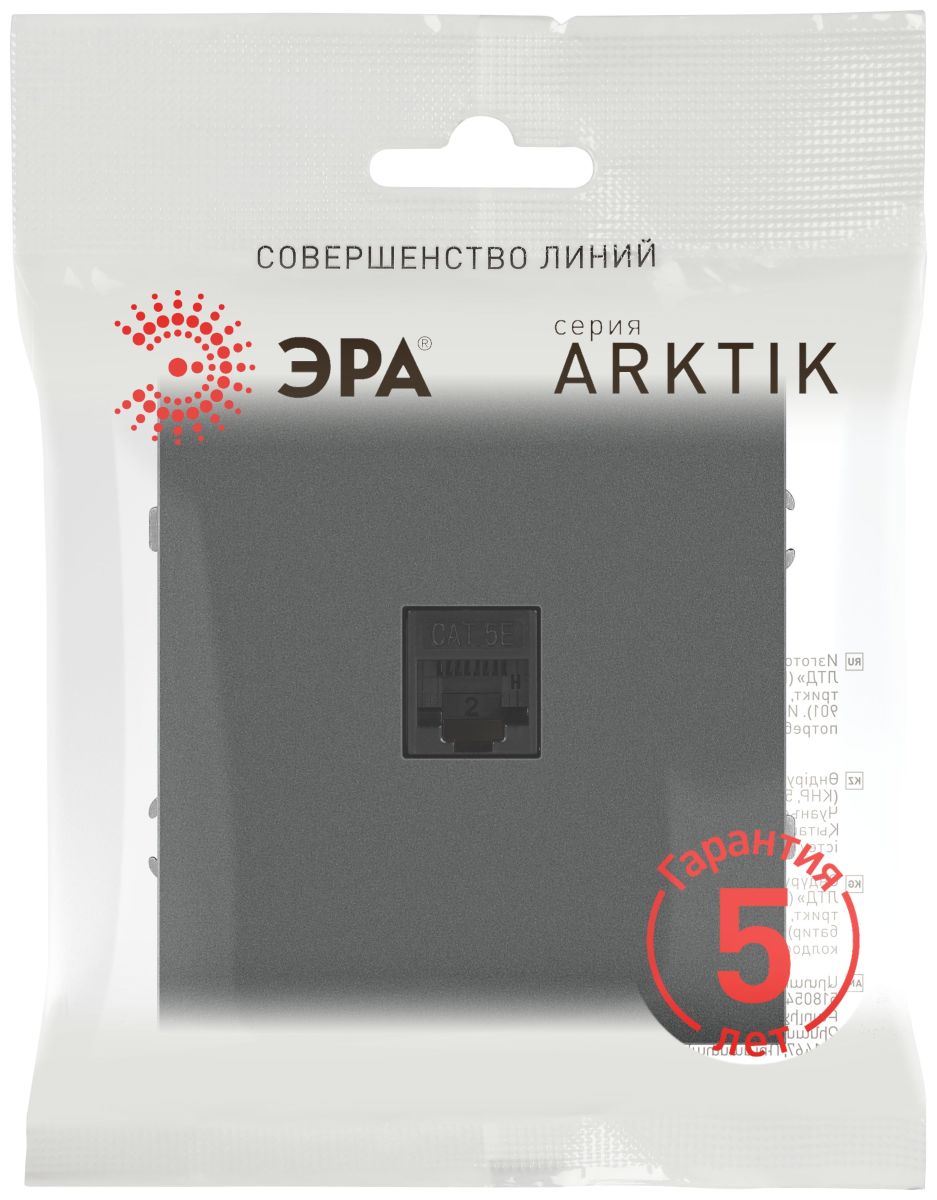 Розетка Эра Arktik 16-3107-06 информационная RJ45 графит Б0070479