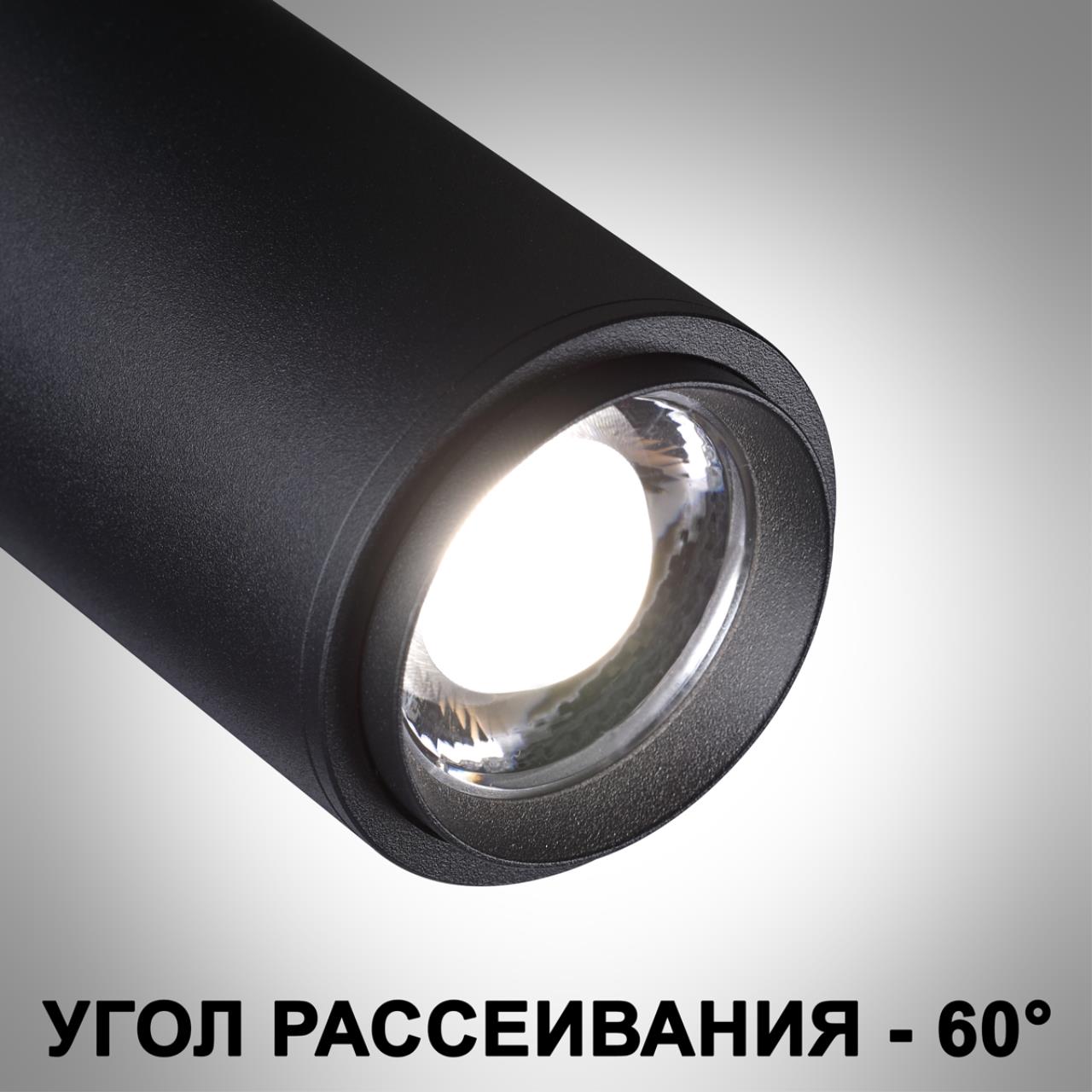 Трековый однофазный светильник Novotech Nail 359027