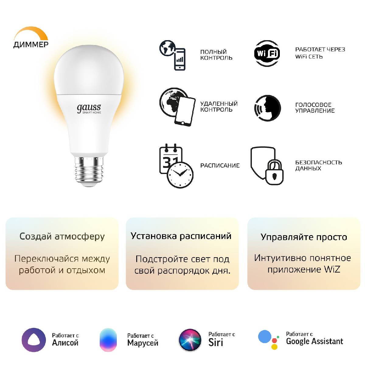 Лампа светодиодная диммируемая Gauss E27 10W 2700K матовая 1070112