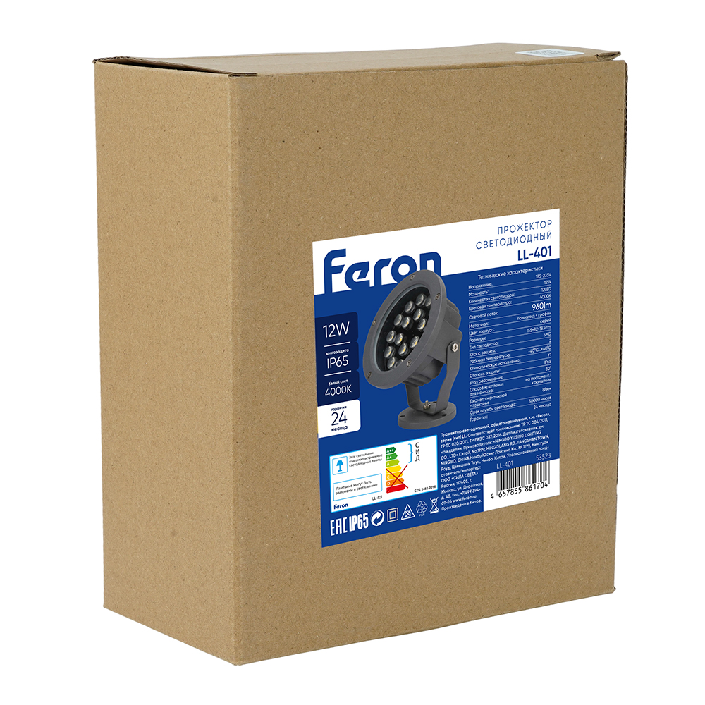 Ландшафтно-архитектурный светильник Feron.One LL-401 53523