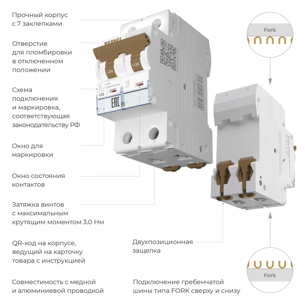 Автоматический выключатель 2P 32 A C 6 кА Werkel W902P326 4690389192838 a062544