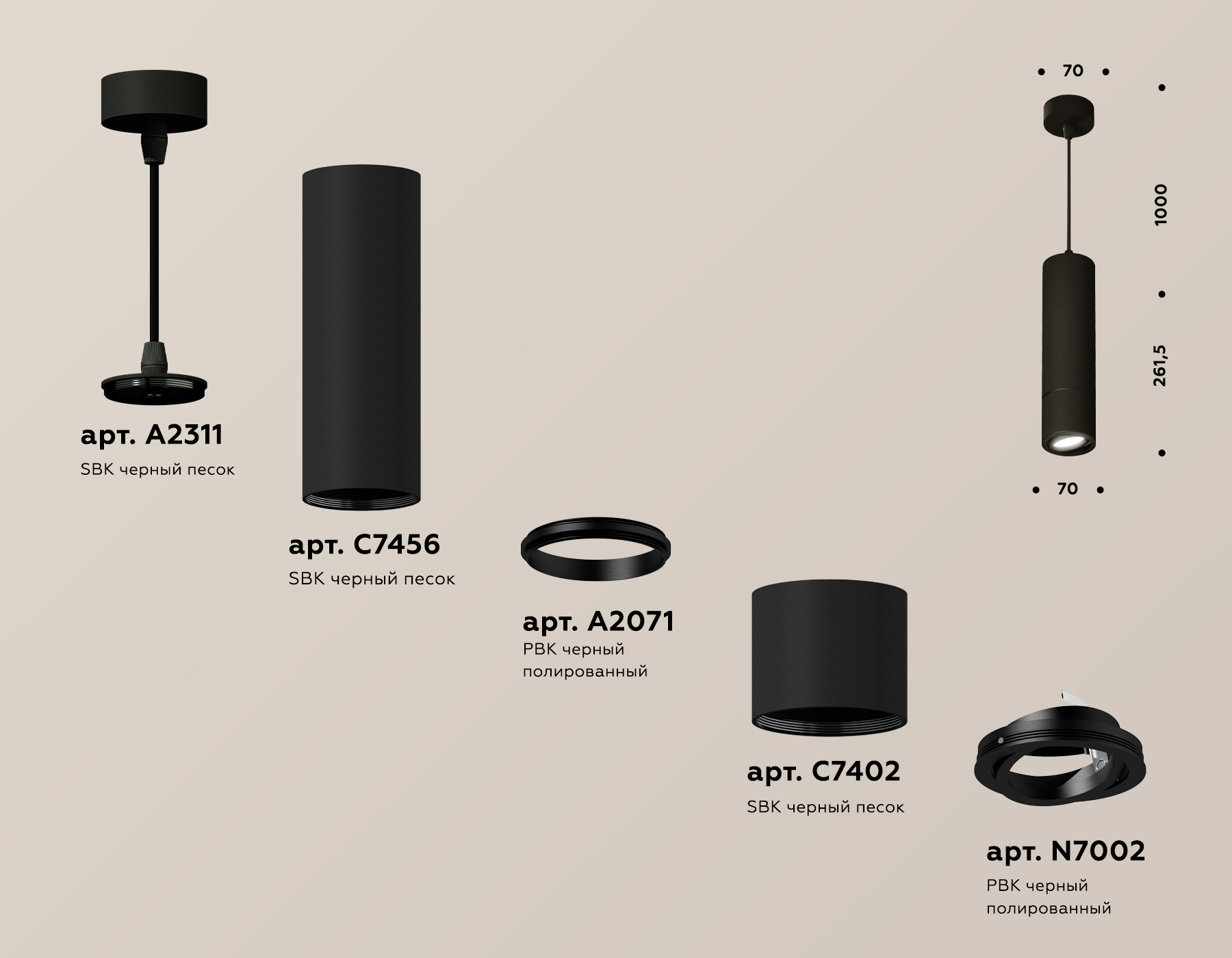 Подвесной светильник Ambrella Light Techno Spot XP7402045 (A2311, C7456, A2071, C7402, N7002)