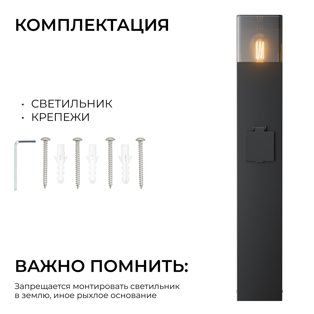 Ландшафтный светильник Apeyron Haze 11-214