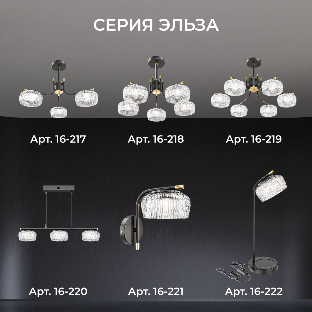 Бра Apeyron Эльза 16-221
