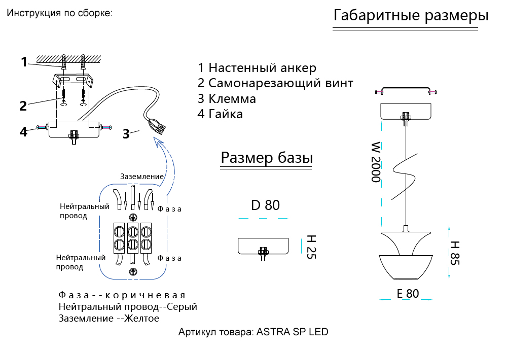 Подвесной светильник Crystal Lux ASTRA SP LED RED