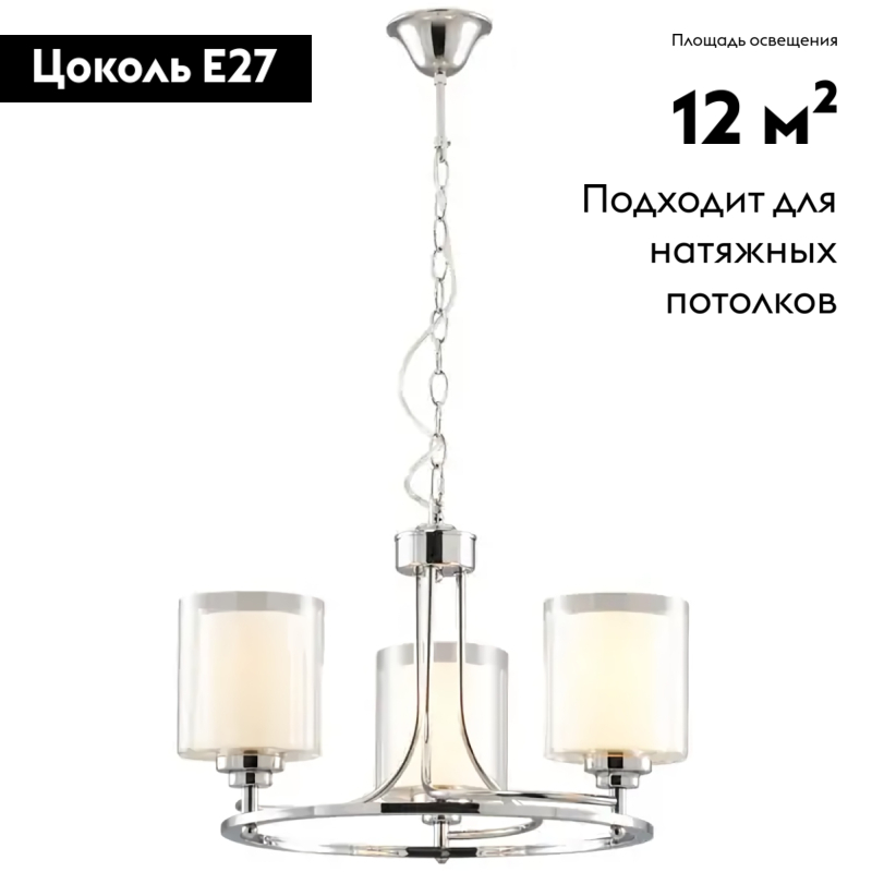 Подвесная люстра Moderli Maximilian V2524-3P