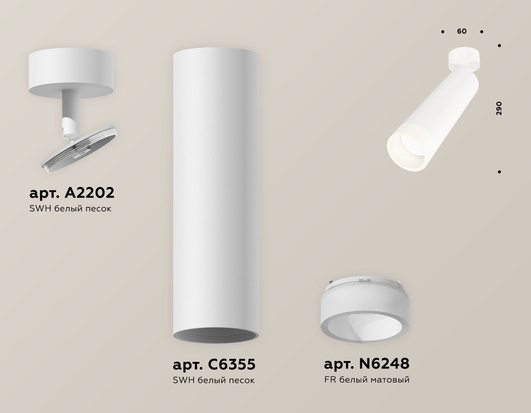 Спот Ambrella Light Techno Spot XM6355004 (A2202, C6355, N6248)