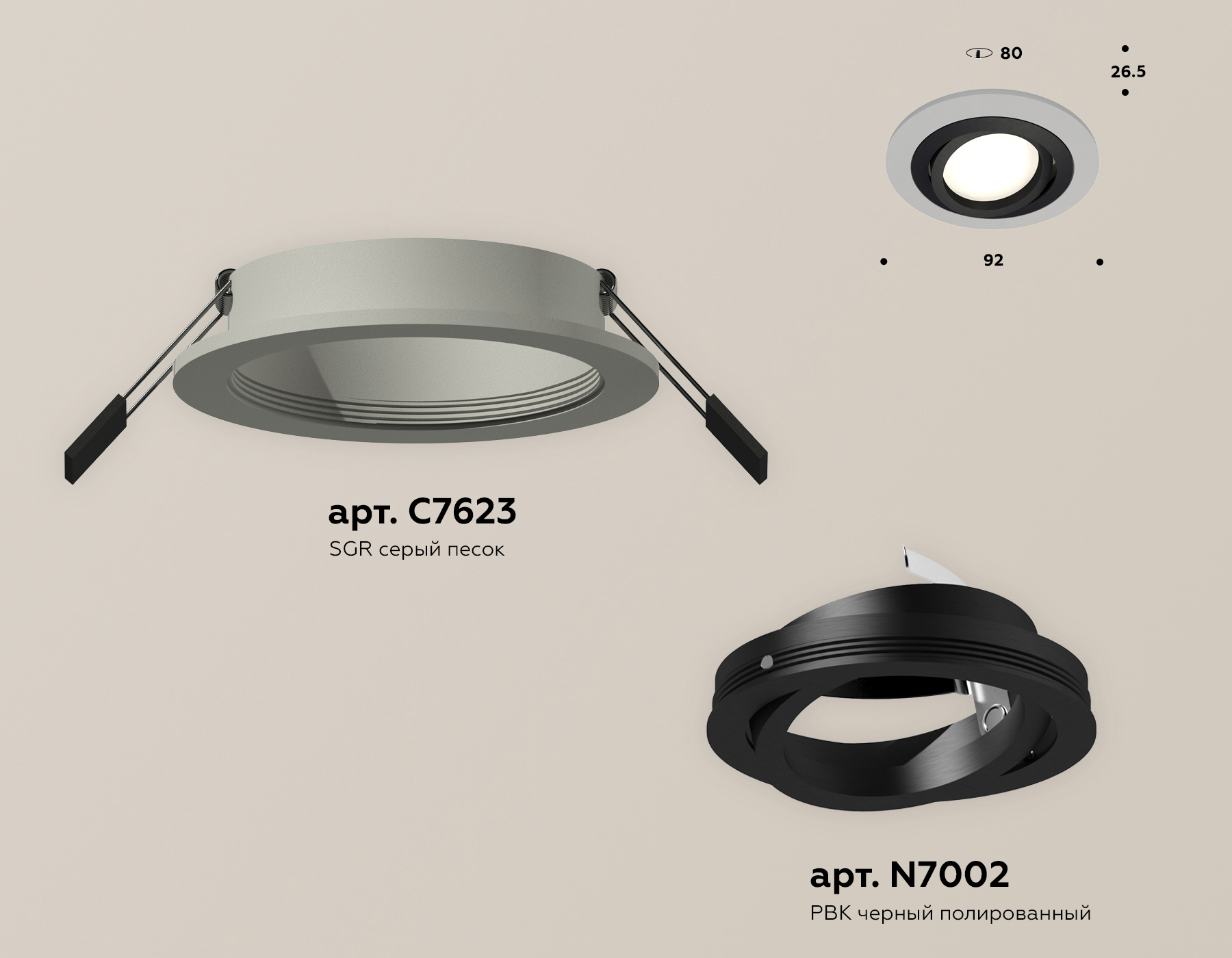 Встраиваемый светильник Ambrella Light Techno Spot XC7623081 (C7623, N7002)