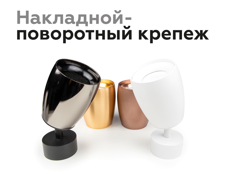 Насадка передняя Ambrella Light DIY Spot N7013