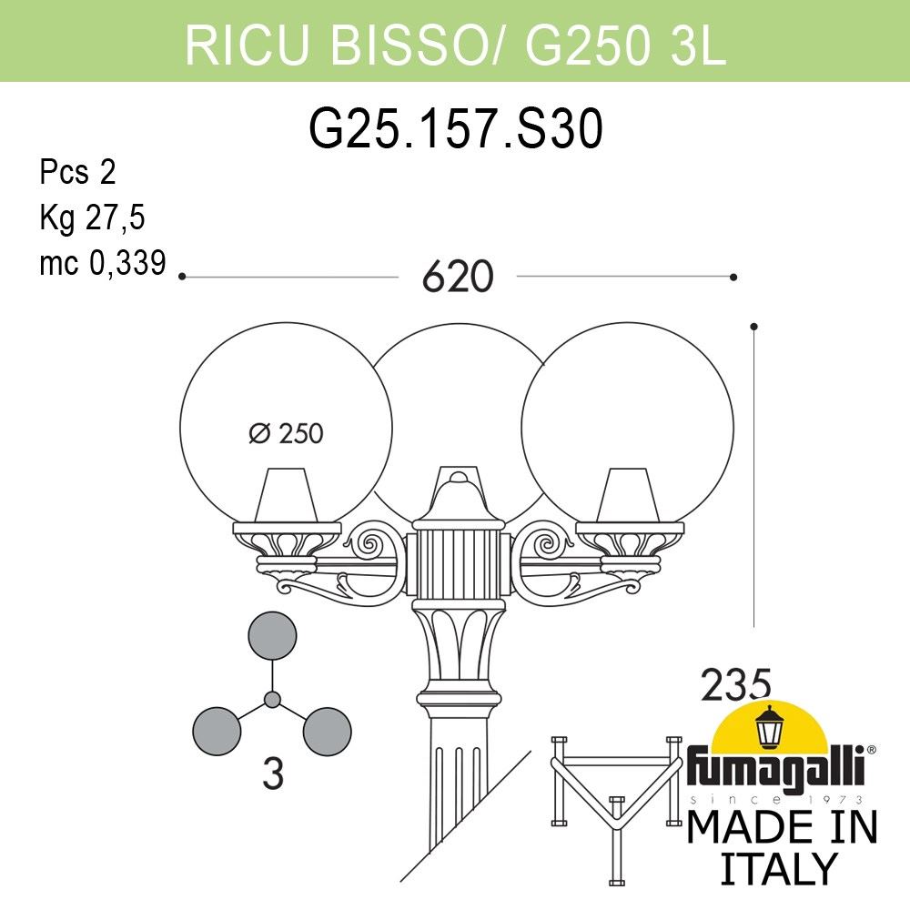 Парковый светильник Fumagalli Globe 250 G25.157.S30.BYF1R