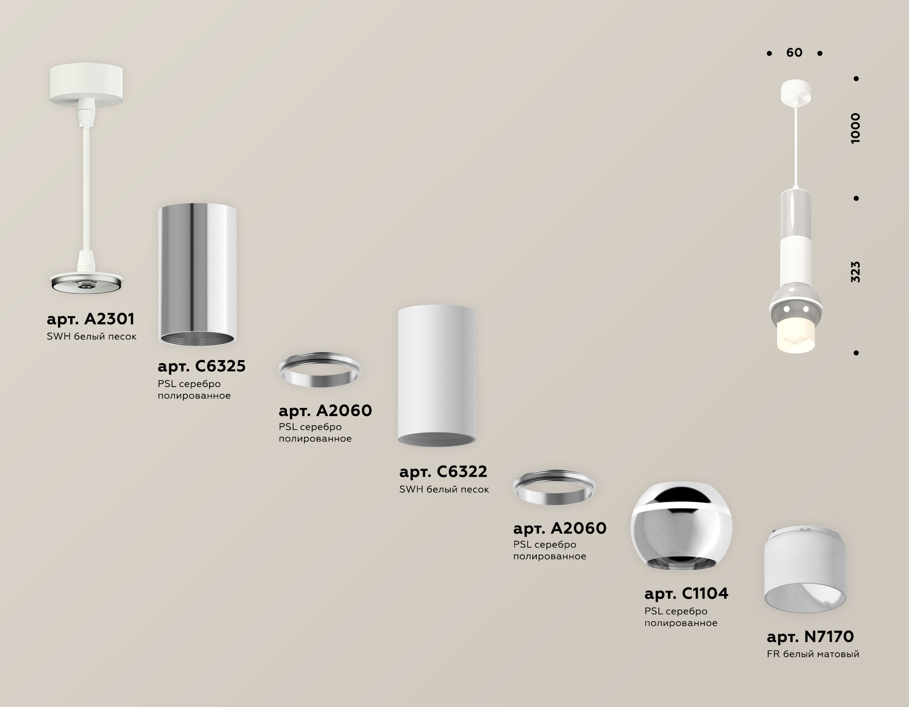Подвесной светильник Ambrella Light Techno Spot XP1104010 (A2301, C6325, A2060, C6322, A2060, C1104, N7170)