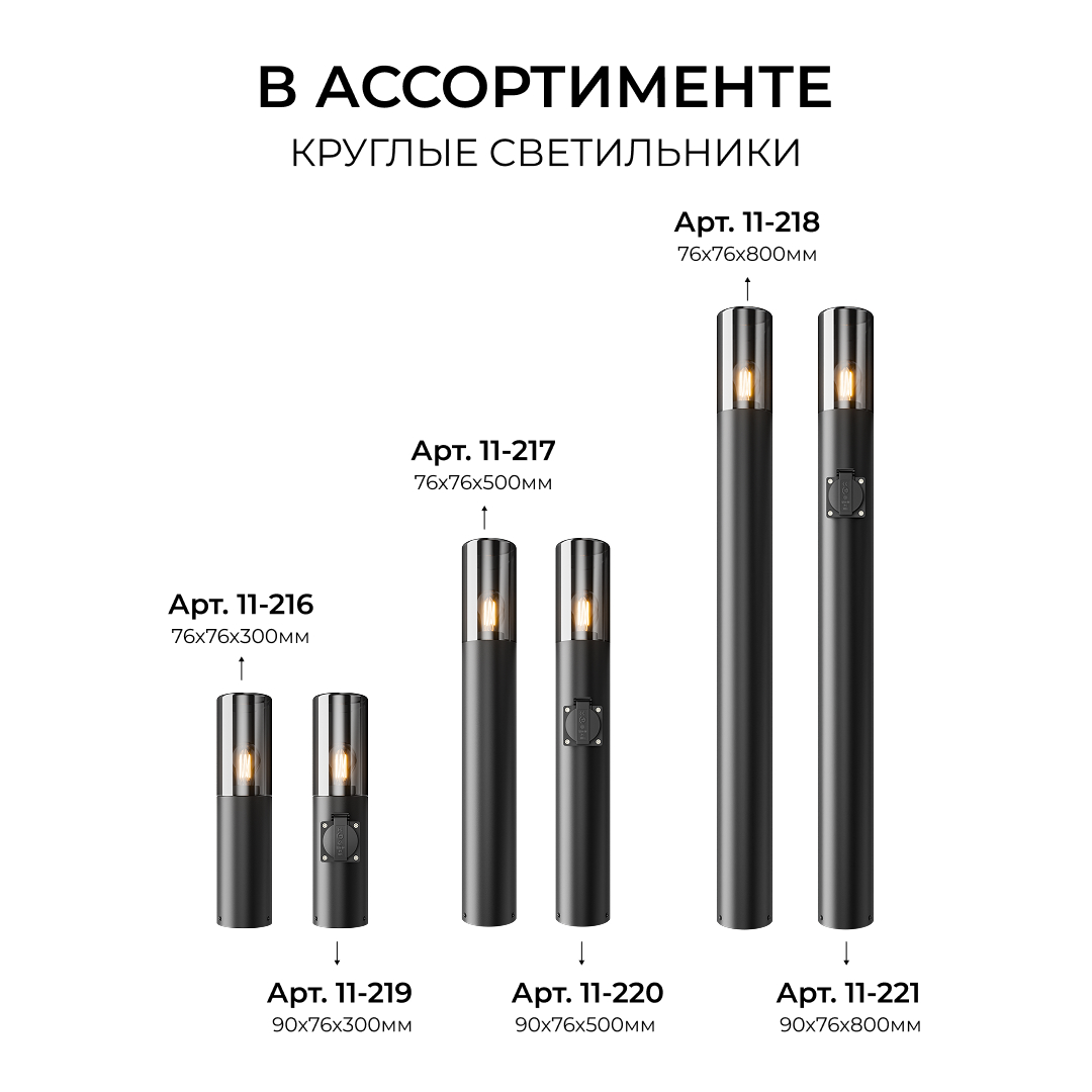 Ландшафтный светильник Apeyron Haze 11-212