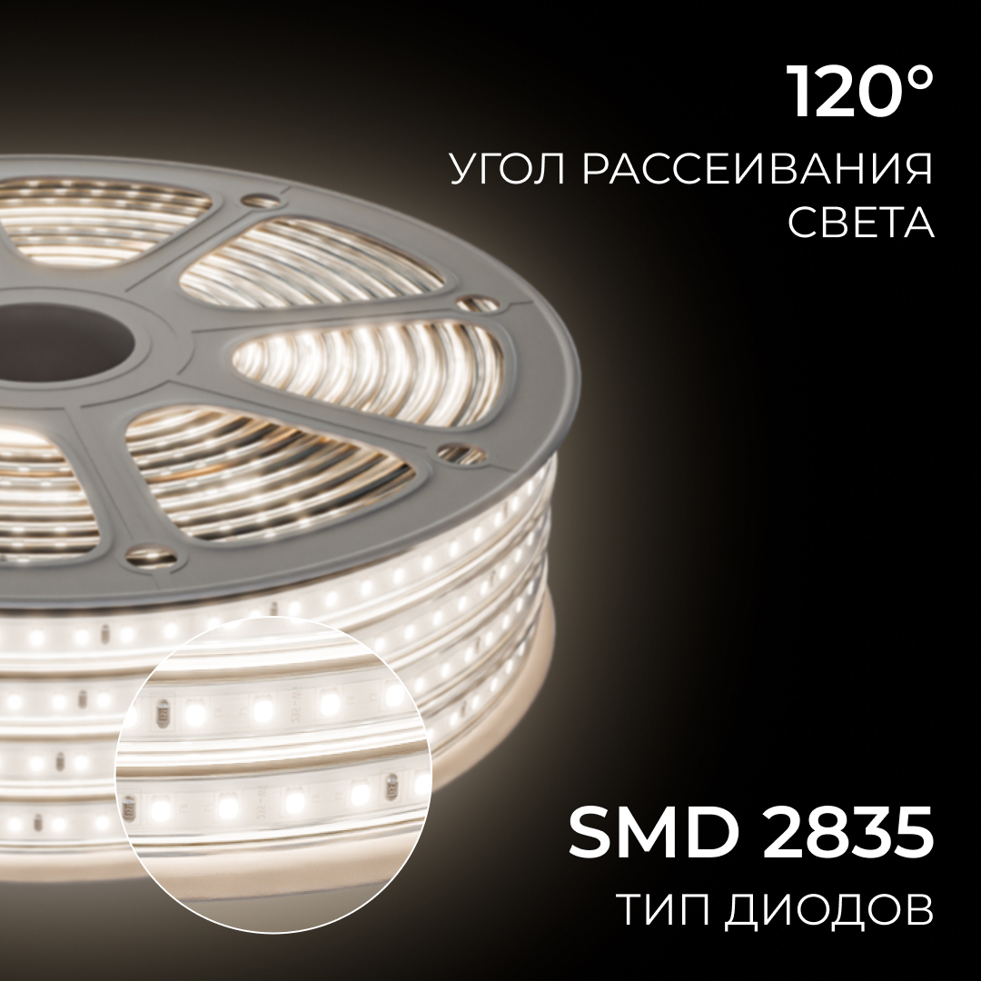 Комплект светодиодной ленты OGM 220В 6Вт/м, 400лм/м, 4000К (д/б),SMD2835, 120д/м, 15м, IP65 SL-69