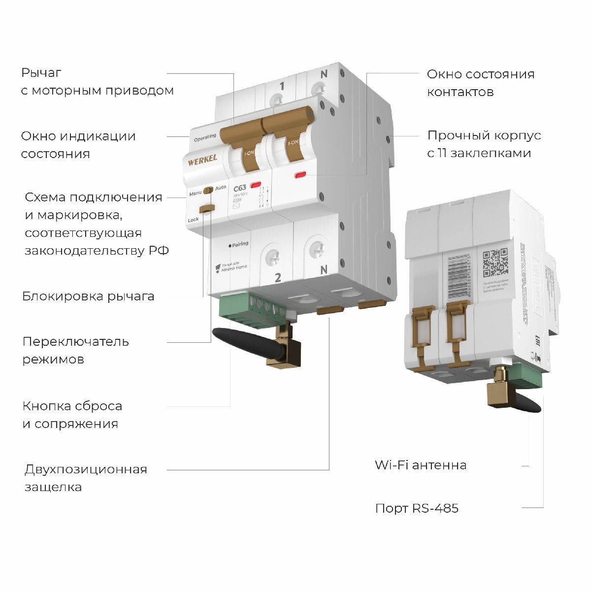 Умный автоматический выключатель Werkel 4690389194603 W1002P6301 a063127