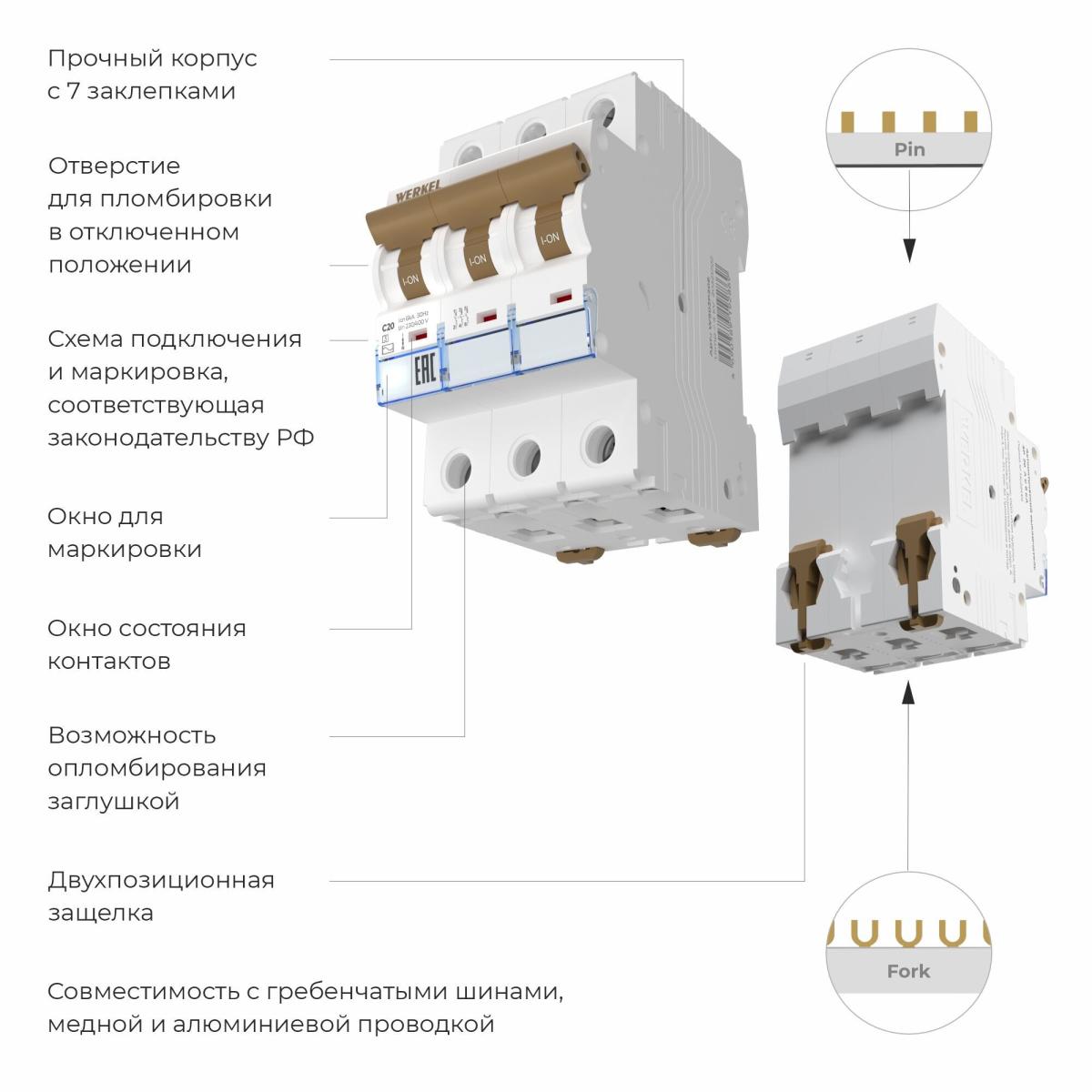 Автоматический выключатель 3P 20 A C 6 kА Werkel W903P206 4690389192869 a062550