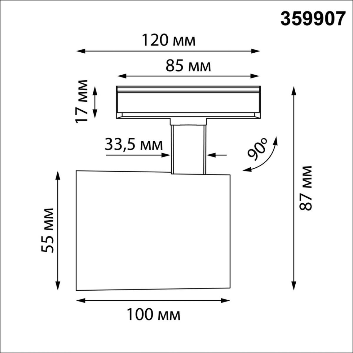 Трековый однофазный трехжильный светильник Novotech Port Selene 359907