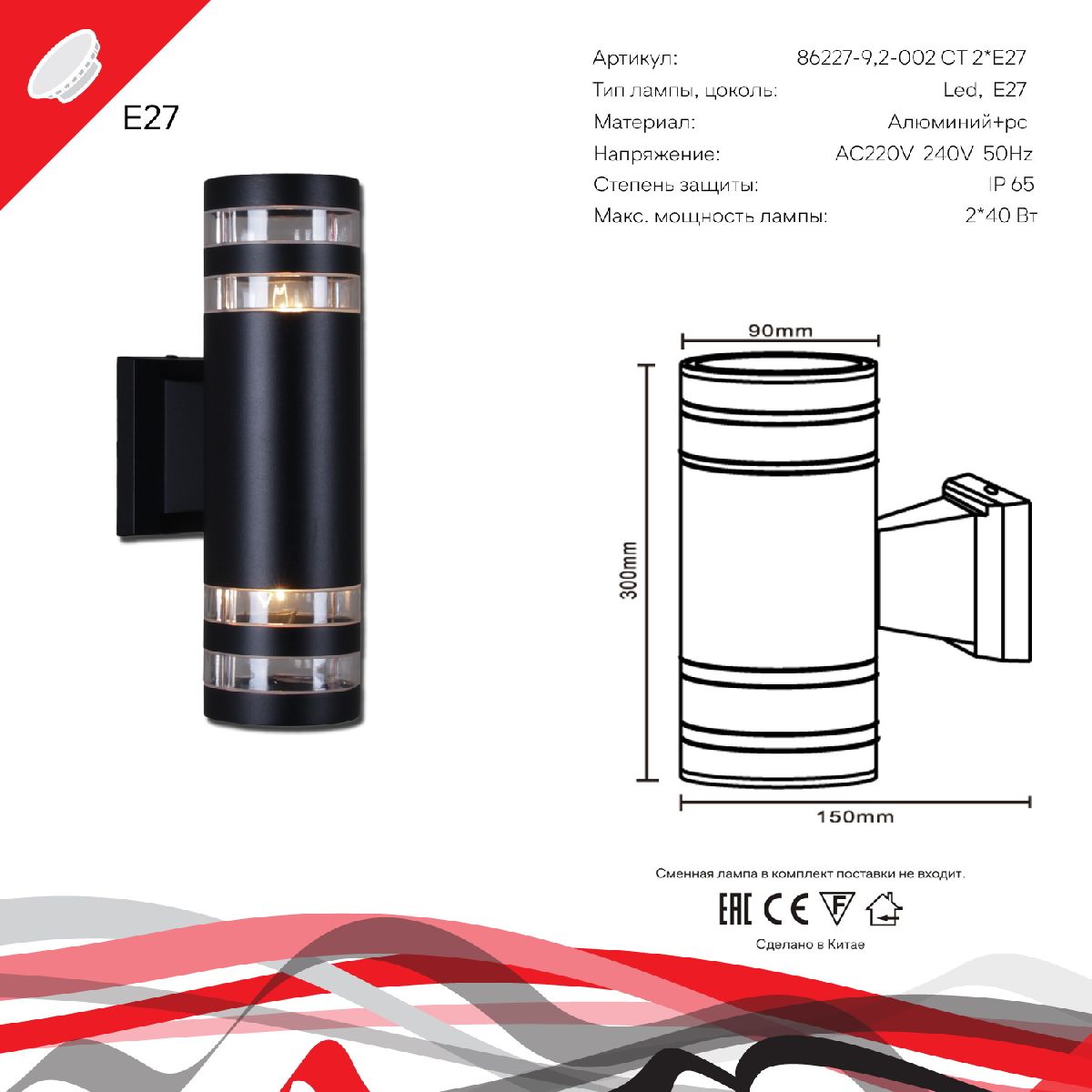 Уличный настенный светильник Reluce 86227-9.2-002CT 2*E27 BK