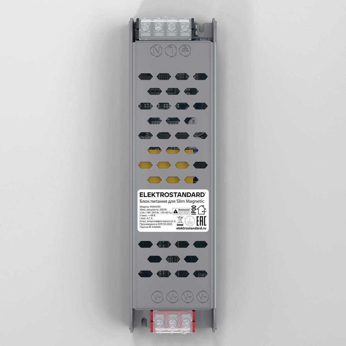 Блок питания Elektrostandard Slim Magnetic 200Вт 180-265В 4690389205217 95059/00 a066681