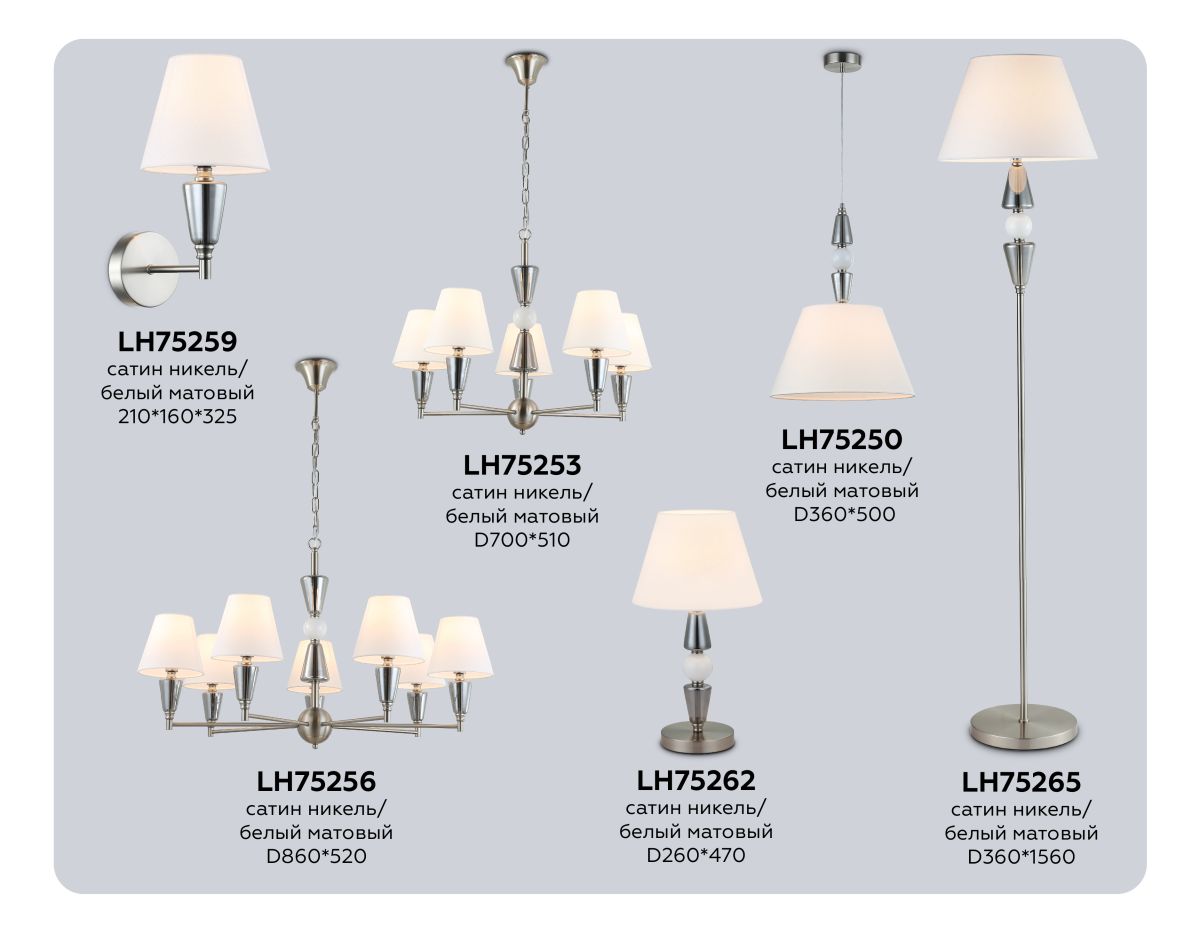 Торшер Ambrella Light High Light Classic LH75265