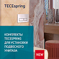 TECEspring